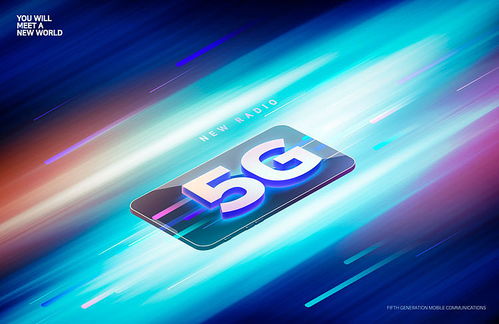 智聯未來，5G賦能新紀元 智能科技與5G通信技術展會論壇