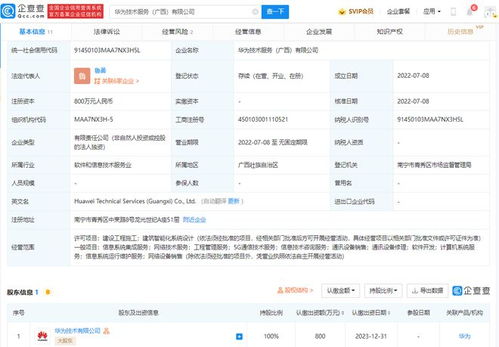 華為入桂布局5G新域，廣西智造迎來技術東風
